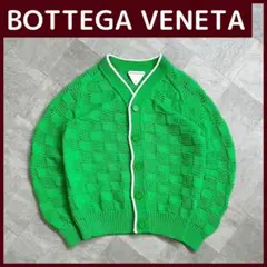 【即完モデル】ボッテガヴェネタ カーディガン 21aw イントレチャート 伊製