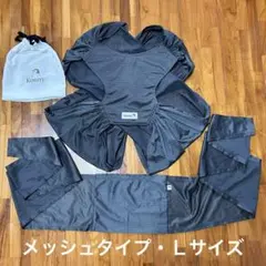 Konny・抱っこひも・Ｌサイズ・ダークグレー・メッシュ