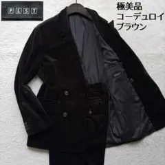極美品✨プラステ スーツ セットアップ ダブルボタン　コーデュロイ ブラウン S