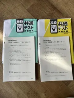 2026年最新】vパック 駿台 2025の人気アイテム - メルカリ