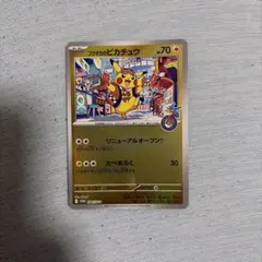 XY-P ピカチュウ（ジャンボ）_トイザらス クリスマスフェア ジャンボ