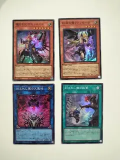 魔を刻むデモンスミス　紅涙の魔ラクリモーサ　デッキパーツ スーパー