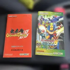 鬼武者タクティクス ロックマンゼロ5 説明書