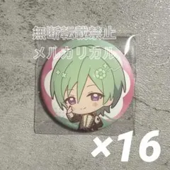 あんスタ アニカフェ 缶バッジ スタフォニ 風早巽 16