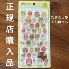 【正規品】たまごっち くちぱっち ボンボンドロップシール