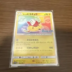 2026年最新】サトシのピカチュウの人気アイテム - メルカリ