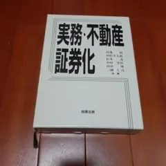 仮装経理の実務対応 粉飾決算をめぐる税務上の取扱い4852 仮装経理の実務対応 粉飾決算をめぐる税務上の取扱い4852 - メルカリ