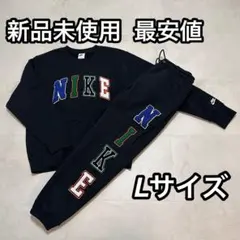 新品未使用 NIKE スエットセットアップ Lサイズ