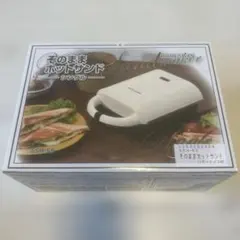 ホットサンドメーカーHOME SWANそのままホットサンドシングル SSH-60のサムネイル