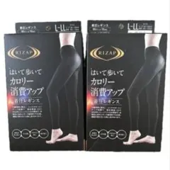 RIZAP 着圧レギンス L-LLサイズ 2個セット