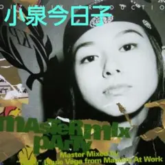 邦楽CD 小泉今日子/ マスター ミックスパーティー