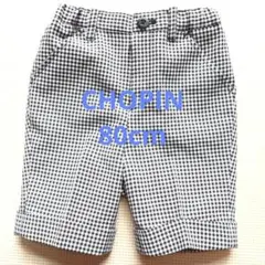 美品 ショパン 80cm 男の子 夏用フォーマルズボン ハーフパンツ 黒チェック