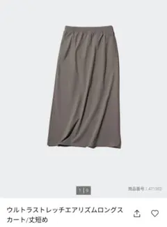 ユニクロ ウルトラストレッチ エアリズム ロングスカート Sサイズ
