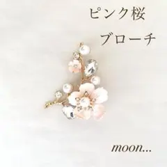 桜 パール ゴールド ブローチ 卒園 入園 卒業 入学 結婚 ＃72