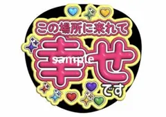 嵐 ファンサうちわ 嵐ありがとう ファンサ文字