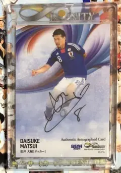 松井大輔 縦版 直筆サインカード INFINITY 2024 BBM 日本代表