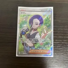 2025年最新】サザレ ポケモンカードの人気アイテム - メルカリ