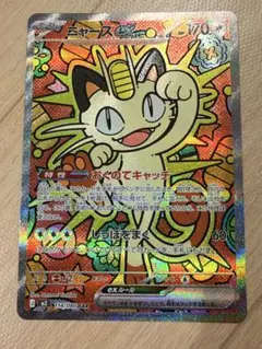 極美品・センタリング◎)ニャースex SAR - メルカリ
