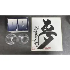 星野仙一　書　夢　額縁入　サイン　楽天イーグルス 2025年最新】星野仙一+夢+サインの人気アイテム - メルカリ