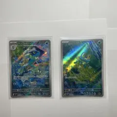 ケロマツ　ゲコガシラ　ar