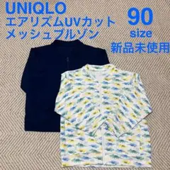 【新品未使用】UNIQLO / エアリズムUVカットメッシュブルゾン 2点セット