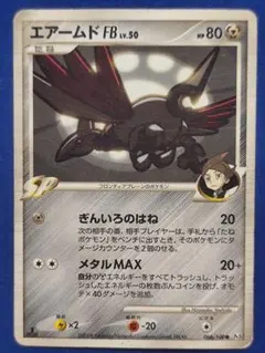 エアームド FB 066/100 ポケモンカード