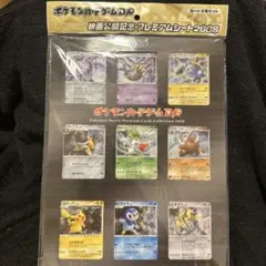 ​劇場限定ポケモンカード LEGEND パーフェクトセット 伝説の三聖獣 色違い 劇場限定ポケモンカード LEGEND パーフェクトセット 伝説の三聖獣 色