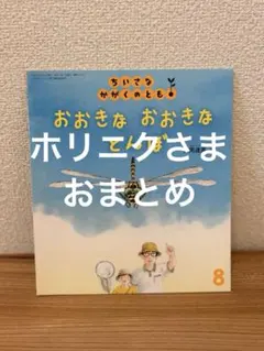 ホリニク様 リクエスト 4点 まとめ商品
