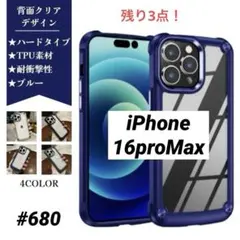 iphone16proMaxケースネイビー耐衝撃 スマホケースシリコンフレーム