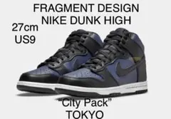 27cm（US9）⚡️FRAGMENT DESIGN×NIKE DUNK HIGH