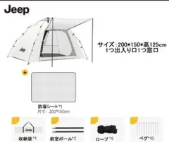 Jeep テント ワンタッチテント 2～3人用 防湿シート付き JP11Fのサムネイル