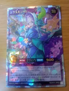 遊戯王ラッシュデュエル　エクスキューティープラウティF オーバーラッシュレア