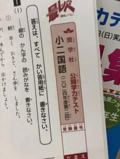 2026年最新】奨学社 テキストの人気アイテム - メルカリ