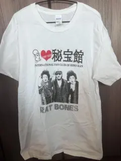 柳家睦　RATBONES Tシャツ Lサイズ 秘宝館