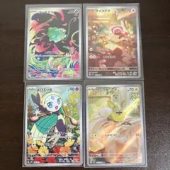 ポケカ AR 4枚まとめ売り　フシギダネ メロエッタ ヌイコグマ ワンパチ