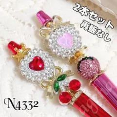 sale‼️N4332 カスタムボールペン ２本セット さくらんぼビーズ ハート