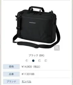 mont-bell ビジネスバッグ ブラック モンベルの「ユティリティーデイパック」をレビュー！スリムで軽くてA4