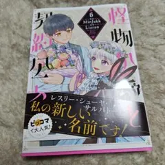 ちくわ様 リクエスト 2点 まとめ商品