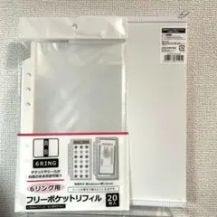 【新品・未開封】6リング ファスナーケース ＆ リフィル 20枚セット
