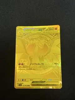 J*R様 ポケモンカード メガリザードンXex MUR - メルカリ
