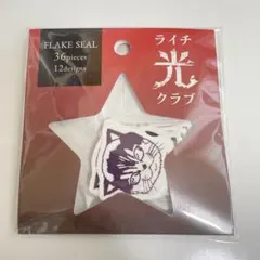 2025年最新】ライチ光クラブ キーホルダーの人気アイテム - メルカリ