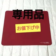 ARTISAN NINJA FX 疾風乙　ワインレッドLサイズ　マウスパットのサムネイル