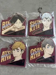 ハイキュー!! 一番くじ　H賞ラバーキーホルダー　稲荷崎セット