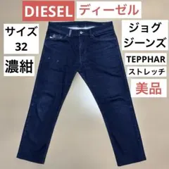 2025年最新】ディーゼル ジョグジーンズ 32の人気アイテム - メルカリ
