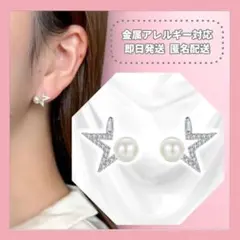 ピアスイヤリング/シルバー925ジルコニア人工ダイヤ星パール小ぶりスター315