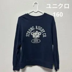 ユニクロ　トレーナー　ネイビー　160