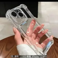 iPhone12mini クリアケース 耐衝撃 透明 シリコン