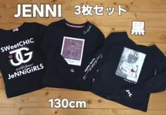 JENNI　半袖＆長袖Tシャツ 3枚セット 黒 120cm 黒