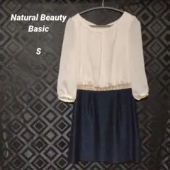 ナチュラルビューティーベーシック　ツイード　ドッキング　膝丈ワンピース