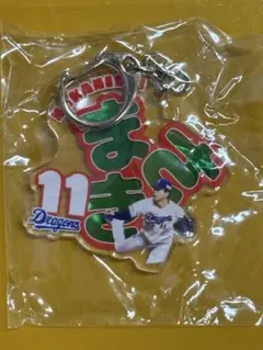 中日ドラゴンズ　ネームキーホルダー　中西聖輝